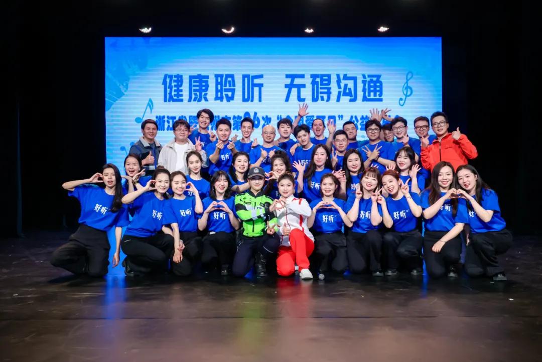 阿迪納蘭攜手公益音樂(lè)會(huì)，讓愛(ài)被聽(tīng)見(jiàn)——浙江省第26次