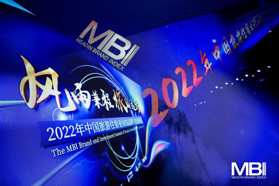 以香識(shí)品牌 | 阿迪納蘭參加邁點(diǎn)MBI峰會(huì)，探討旅宿新未來(lái)